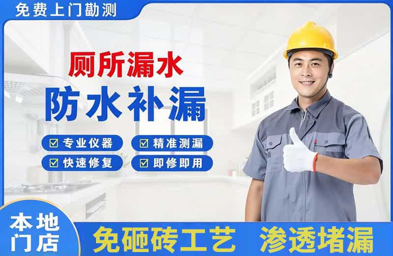 带岭厕所漏水维修